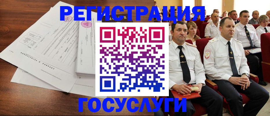 прописка законно в Нюрбе