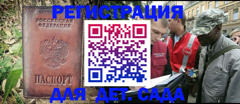 прописка регистрация в Нюрбе