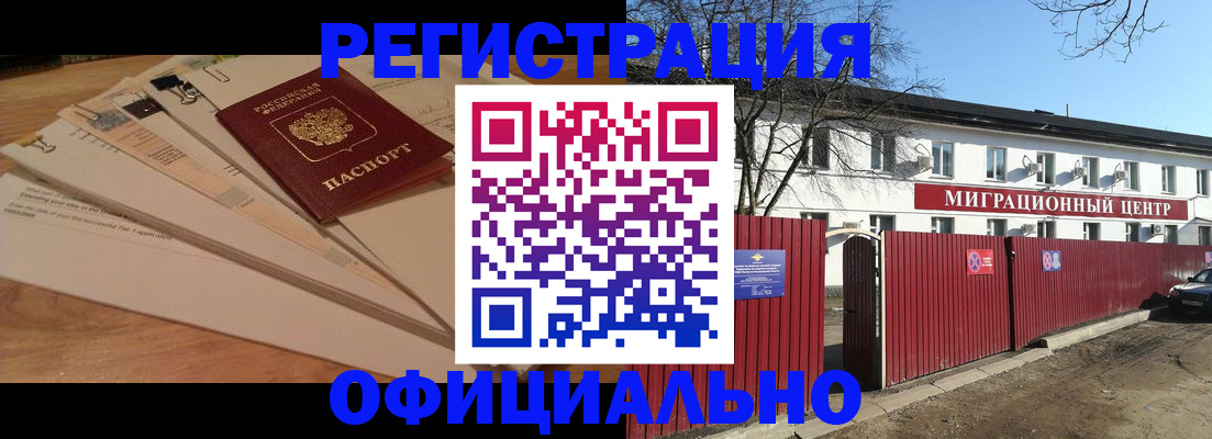 прописка иностранных граждан в Нюрбе