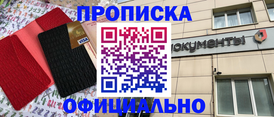 прописка гарантия в Нюрбе